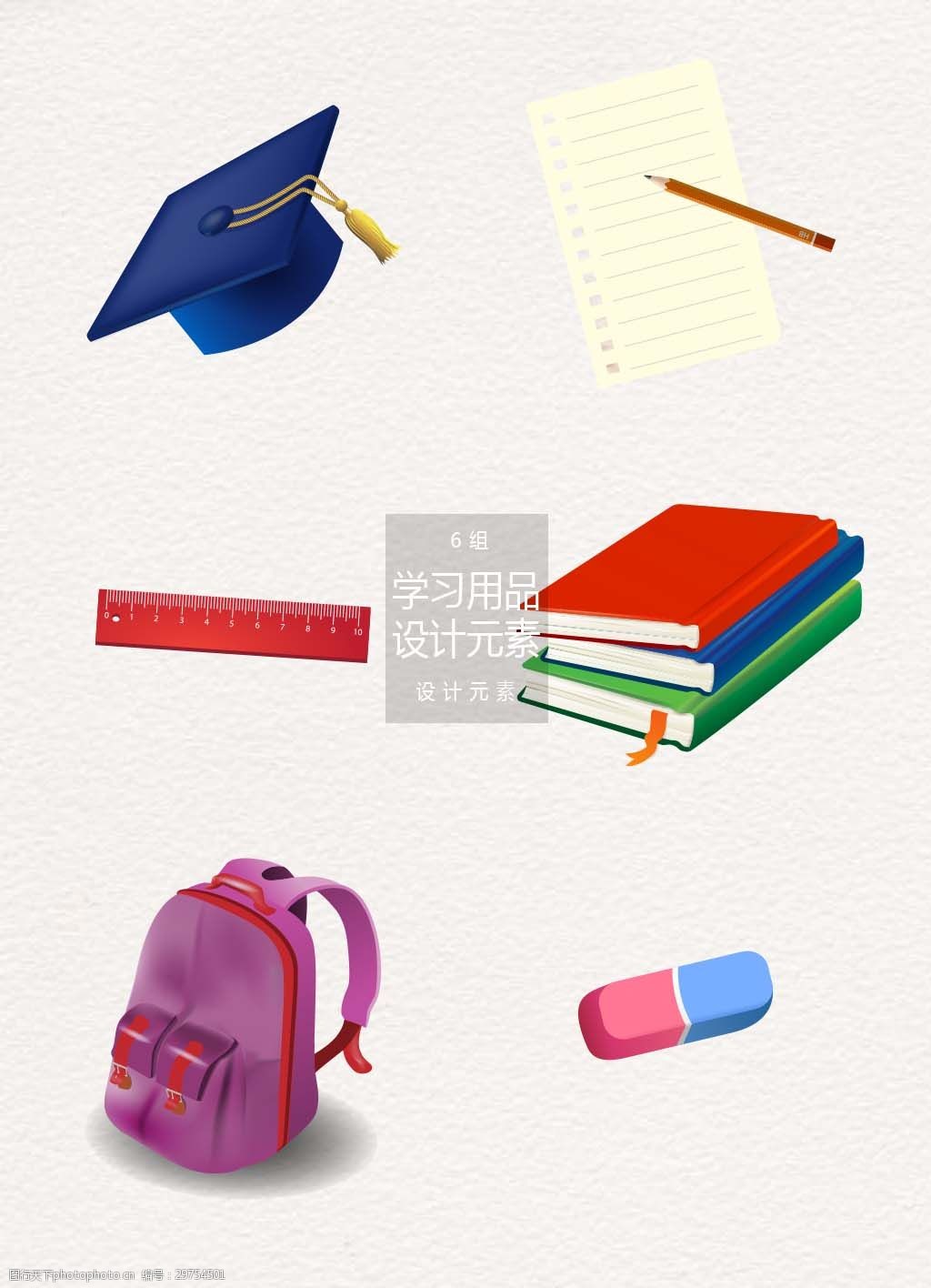 智能時尚 從用戶思維重塑學(xué)習(xí)用品設(shè)計