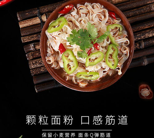 頂大面皮麻醬涼皮干拌炸醬紅油熱湯面皮酸辣粉絲火雞泡面特產小吃